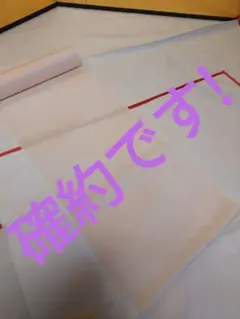 専用です。長襦袢