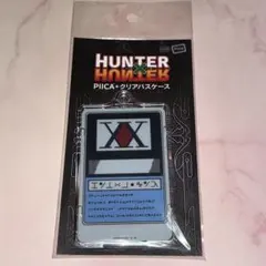 HUNTER×HUNTER PIICA＋クリアパスケース ハンターライセンス