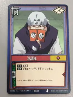 NARUTO　ナルトカードゲーム　大蛇丸　忍-255　スーパーレア 希少・スーパーレア】NARUTO ナルトカードゲーム 大蛇丸 忍-255 - メルカリ