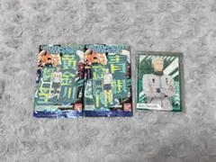 最終値下＊ハイキュー!! 伊達工業まとめ売り