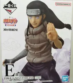一番くじナルト中忍試験編日向ネジ MASTERLiSE E賞 フィギュア