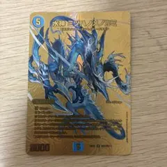 水神 ミヅハノメノカミ 金 ゴールドMAXレア 1枚 ミヅハノカミ