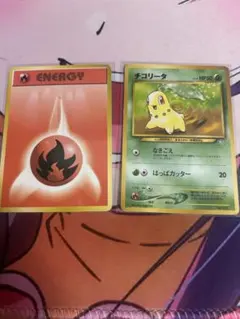 ポケモンカードゲーム　旧裏　炎エネルギー　チコリータ　まとめ売り　特価品