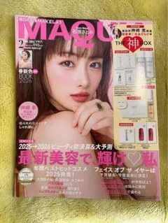 MAQUIA 2026年2月号 雑誌のみ