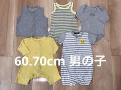 男の子 黄色 グレー ロンパース 50~70cm 5点セット まとめ売り 肌着