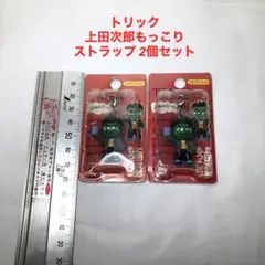 2026年最新】trick 上田次郎の人気アイテム - メルカリ