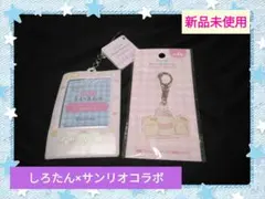 【キティ】しろたん×サンリオコラボ♡アクリルキーホルダー＆カードホルダー　新品のサムネイル
