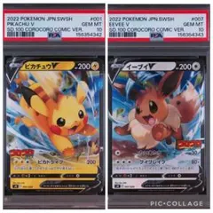 L*A様 まとめ売り 【PSA10】ピカチュウVMAX 【PSA10】ケルディオ L*A様 まとめ売り 【PSA10】ピカチュウVMAX 【PSA10】ケルディオ