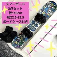 スノーボード3点セット　子供用