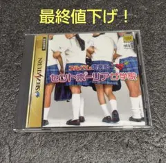 SS　アルバム倶楽部　セントポーリア女学院　帯・ハガキ付き SS アルバム倶楽部 セントポーリア女学院 帯・ハガキ付き Amazon