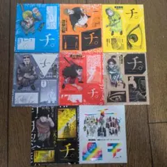 チ。 ―地球の運動について―』 豪華版 ポストカード 全種類セット