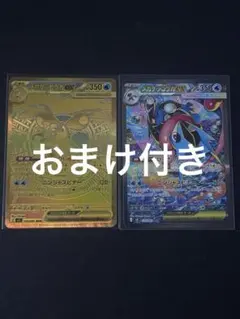 【美品】メガゲッコウガEX SAR MUR セット