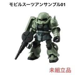 機動戦士ガンダム モビルスーツアンサンブル01 ザク