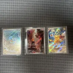 AR3枚セット　ピカチュウ　ヒトカゲ　ゼニガメ　高騰中　人気カード