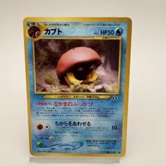 カブト ○ 拡張パック第2弾 遺跡をこえて… 旧裏 - メルカリ