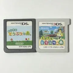 とびだせどうぶつの森 & おいでよどうぶつの森 セット