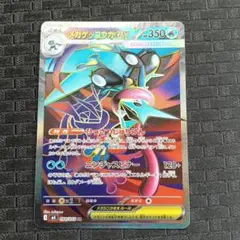 メガゲッコウガex SR MEGA 拡張パック ニンジャスピナー 098/083
