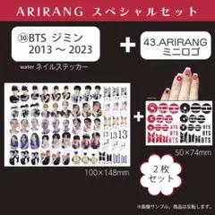 30.ジミン43.ARIRANG2枚組スペシャルセット ステッカープレゼント付