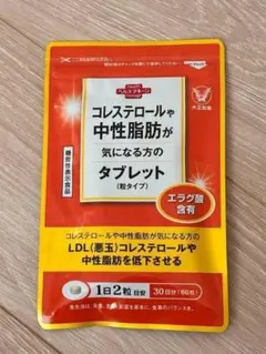 大正製薬 】コレステロールや中性脂肪が気になる方のタブレット - メルカリ