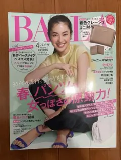 BAILA(バイラ)2021年4月号