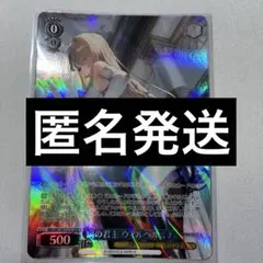 ヴァイスシュヴァルツ ブラウンダスト2 鋼の君主 ウィルヘルミナ TDP