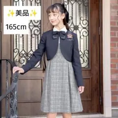 ✨️美品✨️5点セット キッズ ブレザー ワンピース 165 ダブルボタン