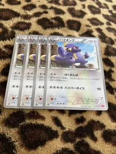 ポケカ　バクオング4枚セット　1175のサムネイル