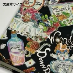 『アリス・イン・ニャンダーランド』⭐️文庫本サイズ⭐️ブックカバー⭐️黒系