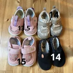 ベビーシューズ 4足セット　13.5-15.0センチ