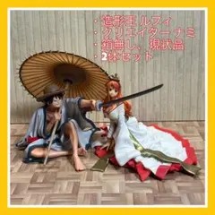 ワンピース フィギュア 造形王 ルフィ、造形師‪✕‬写真家 ナミ 2体セット