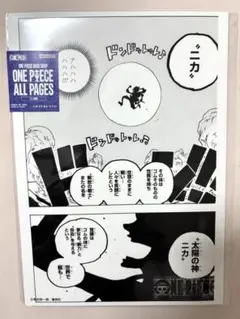 ワンピース BASE SHOP all pages アラバスタ ルフィ 折れねぇ ワンピース BASE SHOP ALL PAGES オールページ - メルカリ