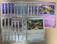 ポケモンカード フーディン デッキパーツ