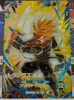 ドラゴンボール スーパーダイバーズ 8弾 GDR トランクス:未来