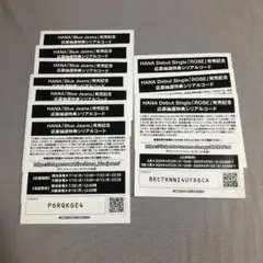 HANA ROSE／Blue Jeans　シリアルコード　ペラ　10枚