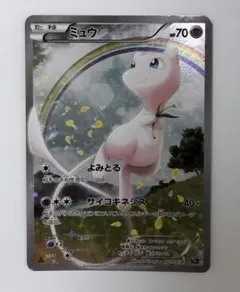 2026年最新】ミュウcp5の人気アイテム - メルカリ
