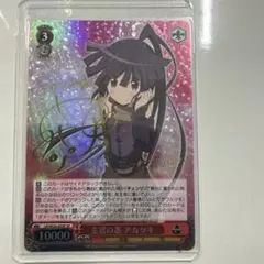 ヴァイス　サイン　主君の忍　アカツキ　WS SP ログ・ホライズン WS】主君の忍 アカツキ【RR】LH/SE20-03ヴァイスシュヴァルツ