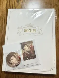 新品未開封　加賀美ハヤト 誕生日グッズ 2024