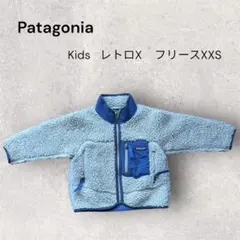 【パタゴニア/Patagonia】 kids レトロX フリース XXS