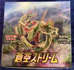 2026年最新】蒼空ストリーム1BOXの人気アイテム - メルカリ