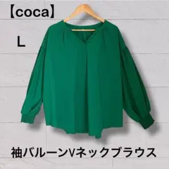 【coca】袖バルーンＶネックブラウス（GR）