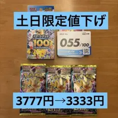 2026年最新】MEGAドリームex BOX 未開封の人気アイテム - メルカリ