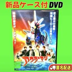 アウターマン DVD 塩谷瞬 古原靖久 戸塚純貴 Gero - メルカリ