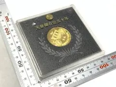 天皇陛下御在位50年記念メダルのサムネイル
