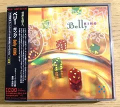 【廃盤】帯付・国内盤　ベリー（BELLY）『キング(KING)』2枚組限定盤CD