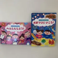ごっこあそびえほん 2冊セット ひかりのくに