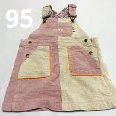【美品】BOWA ビームス　コーデュロイジャンパースカート　ピンク　95のサムネイル