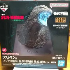 ゴジラ一番くじラストワン賞