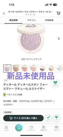 ディオールスキンフォーエヴァークチュールルミナイザー フェイスパウダー新品