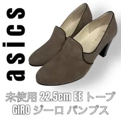 アシックスウォーキング　GIRO ジーロ　22.5cm パンプス　ブーティー