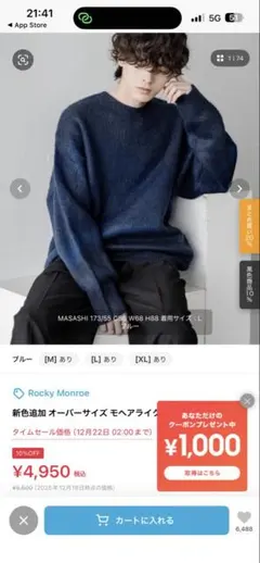 Rocky Monroe ダークブルー XL オーバーサイズニット